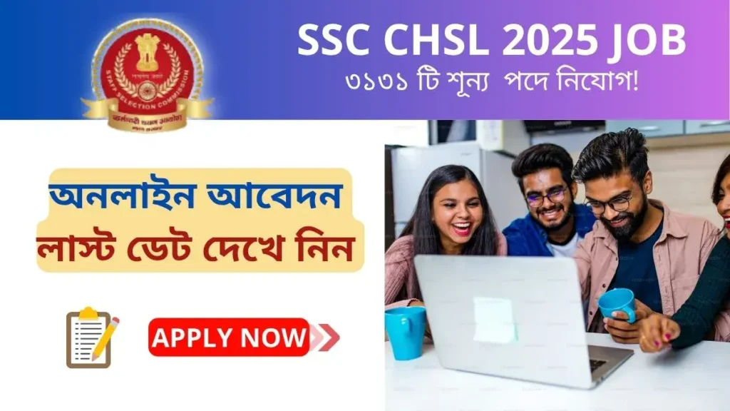 SSC CHSL 2025